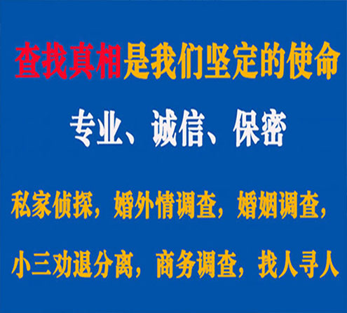 关于大邑智探调查事务所